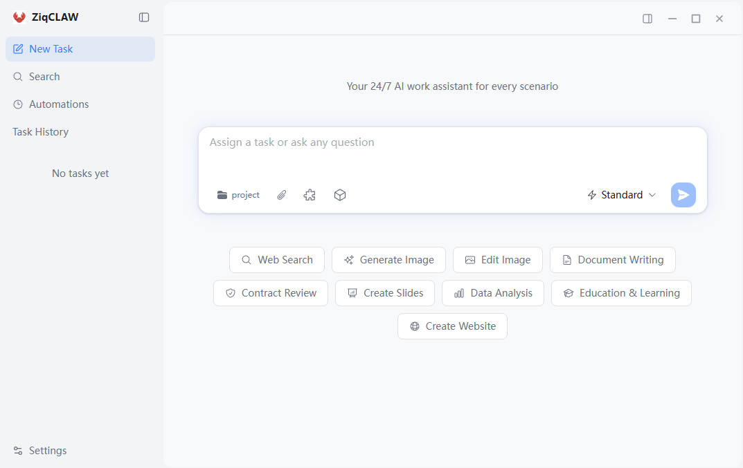 iQClaw 桌面客户端界面截图